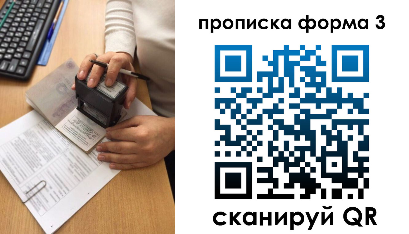 купить прописку в Тайшете