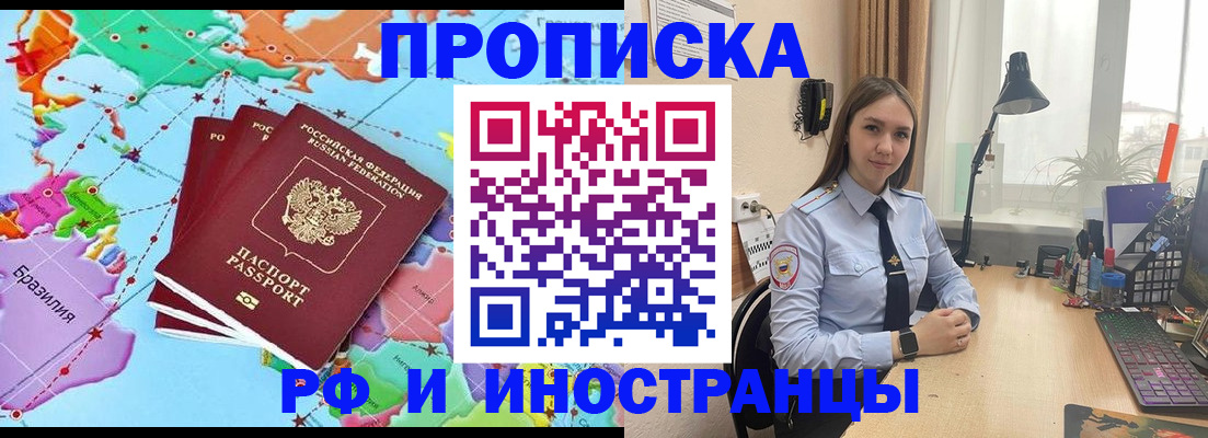 прописка паспорт в Тайшете