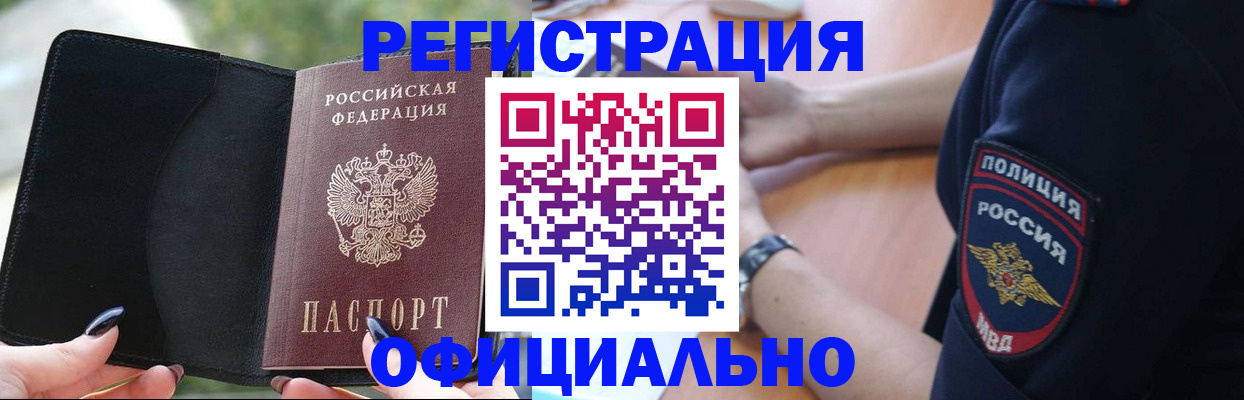 прописка для кредита в Тайшете