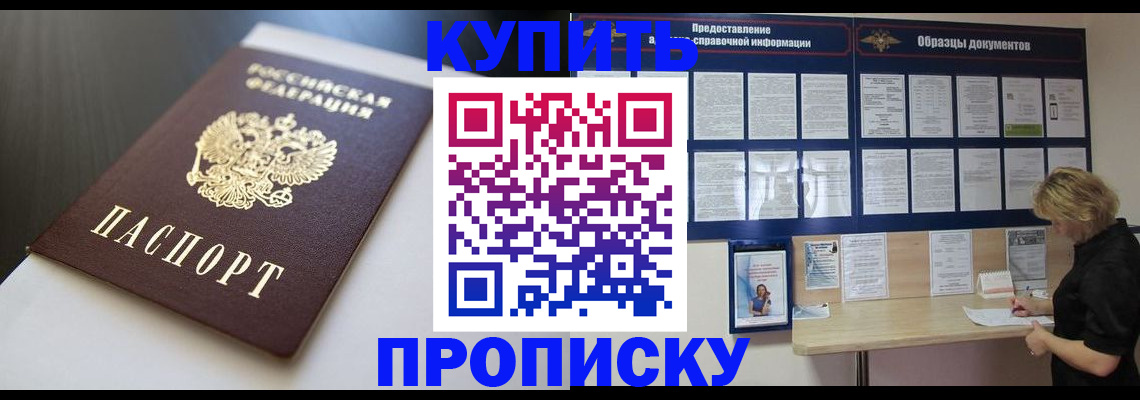 прописка гарантия в Тайшете