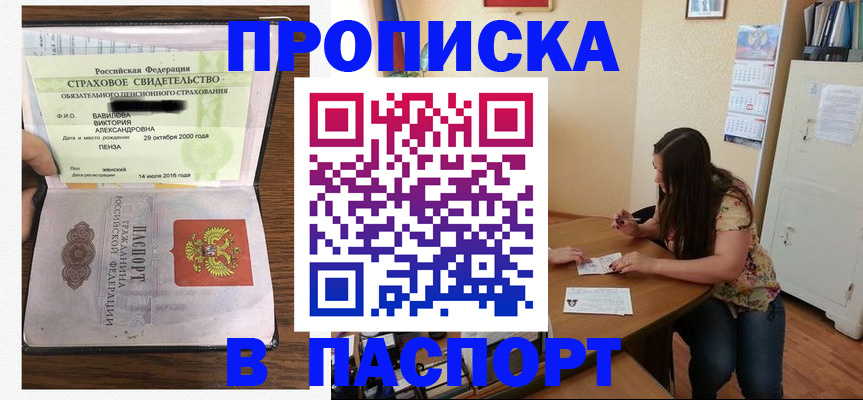 пропишу в квартире в Тайшете